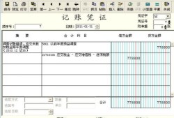 去年房产税分录怎么查询(去年房产税分录怎么查询不到)