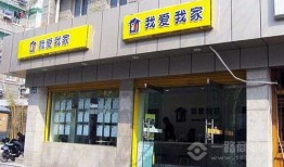 爱之家房产代理怎么样(爱之家房产中介怎么样)