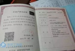 年前怎么办理房产证(年前怎么办理房产证手续)