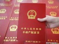 划拨的房产证怎么继承(划拨的房产证怎么继承给配偶)