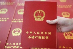 划拨的房产证怎么继承(划拨的房产证怎么继承给配偶)