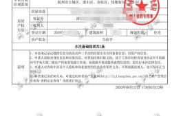松江无房产证明怎么开具(松江无房证明在哪儿开?