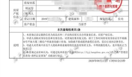 松江无房产证明怎么开具(松江无房证明在哪儿开?