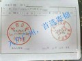 怎么授权别人帮办房产证(怎么授权别人帮办房产证手续)