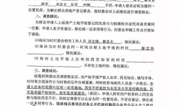 查封房产未公示怎么办理(查封房产未公示怎么办理抵押登记)