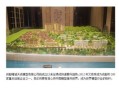 直播房产沙盘怎么做的(直播房产沙盘怎么做的好)