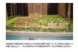 直播房产沙盘怎么做的(直播房产沙盘怎么做的好)