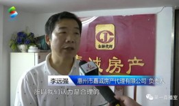 单县房产中介怎么收费的(单县房产中介哪家好)