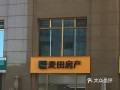 北京麦田房产口碑怎么样(北京麦田房产门店分布)