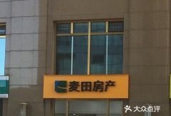 北京麦田房产口碑怎么样(北京麦田房产门店分布)