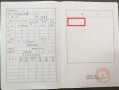 珠海房产证信息怎么查询(珠海房产证明查询)