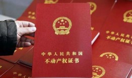 房产证层数怎么看(房产证层数怎么看出来)