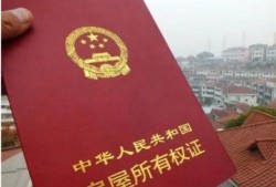 房产证没办去世怎么过户(房产证没办房主死亡)
