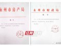 灌云房产证怎么办理(灌云房产局在哪里)