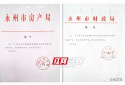 灌云房产证怎么办理(灌云房产局在哪里)