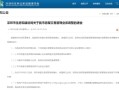 合同网签后怎么转让房产(网签合同房屋如何转让)
