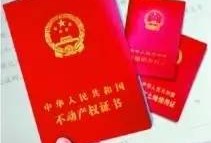 房产土地使用权怎么算(房屋土地使用权什么意思)