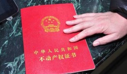 怎么让房产证早点下来(房产证怎么能快点下来)
