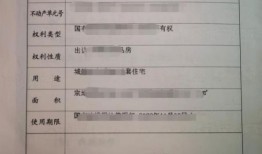 安徽房产证图片怎么查询(安徽房产证照片图片大全)