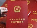 房产被亲戚拿走怎么办理(房产被亲戚拿走怎么办理房产证)