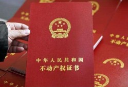 房产被亲戚拿走怎么办理(房产被亲戚拿走怎么办理房产证)