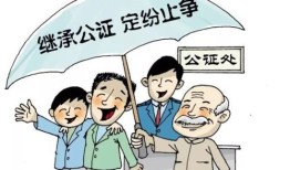 离婚房产公证费怎么收(离婚房产公证所需材料)