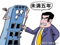 房产买卖法拍房怎么过户(房产买卖法拍房怎么过户的)