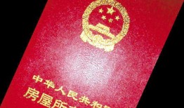 重庆房产证怎么网上补办(重庆房产证怎么网上补办的)