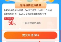 河南房产消费券怎么用啊(河南房产消费券怎么用啊知乎)