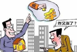 房产买卖置换贷款怎么办(房产置换贷款要手续)