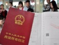 国外房产证上怎么写(国外房产证上怎么写中国名字)