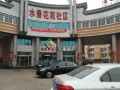 丰南怎么查个人房产信息(丰南房产局在哪)