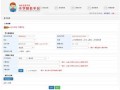 小学报名房产用途怎么填(小学报名房产用途怎么填写)