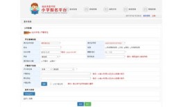 小学报名房产用途怎么填(小学报名房产用途怎么填写)