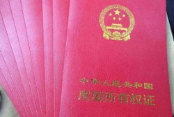房产证没办应该怎么补办(房产证没办应该怎么补办手续)