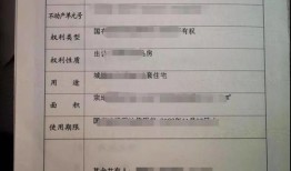 房子怎么写有房产证(房产证上怎么写)