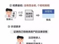 赠予子女房产税怎么交税(赠予子女房产需要哪些手续和费用)