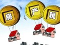 没绿卡怎么交房产税(没有绿卡能买房吗)