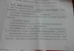 房产局实测面积怎么查(房产局测量面积准不准)