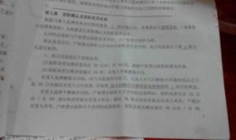 房产局实测面积怎么查(房产局测量面积准不准)