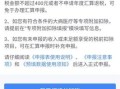 清远房产退款怎么退税的(清远买房退税)