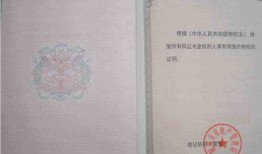 公司房产证怎么盖公章(公司房产证怎么盖公章才有效)