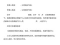 房产买卖协议无效怎么办(房产买卖协议无效怎么办手续)