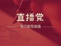 艾尚房产直播间怎么进(艾尚房产中介)