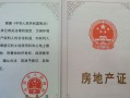 内江房产证怎么领证办理(内江房产证怎么领证办理的)