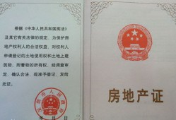 内江房产证怎么领证办理(内江房产证怎么领证办理的)