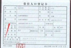 房产户籍调查表怎么填写(房产户籍调查表怎么填写模板)