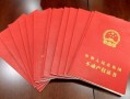 精装期房怎么交付房产证(精装期房怎么交付房产证)