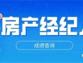 阿达房产咨询怎么样(阿达房产咨询怎么样知乎)