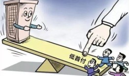 购房首付怎么买的房产呢(购房首付怎么买的房产呢)